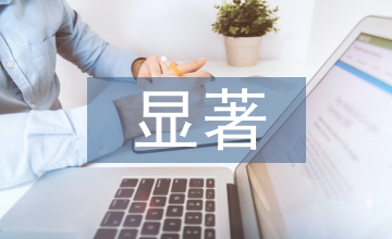創(chuàng)造性思維的顯著特征