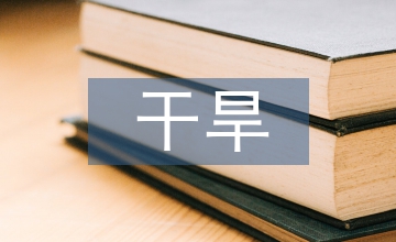 干旱區(qū)設施農業(yè)生產策略