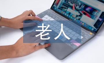 老人于海