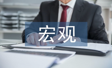 宏觀計(jì)量經(jīng)濟(jì)學(xué)