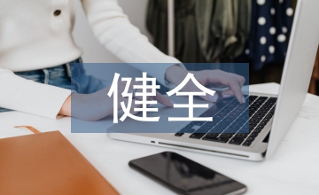 健全地方稅體系對(duì)策探究