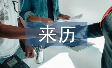 清明節(jié)來歷和習(xí)俗