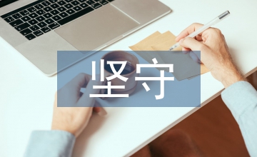 兒童文學(xué)的商業(yè)化及童心堅(jiān)守