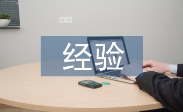 國外環(huán)境治理的經(jīng)驗及其借鑒
