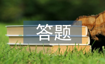 高考數(shù)學(xué)答題技巧