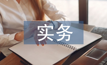國際貿(mào)易實務(wù)中國際市場營銷策略