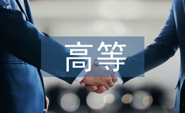 高等幼兒師范專(zhuān)科幼兒舞蹈教學(xué)策略