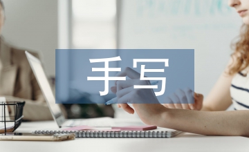 高中歷史知識(shí)點(diǎn)手寫(xiě)筆記