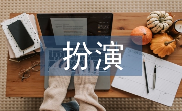 素質(zhì)教育下中學(xué)校長教學(xué)管理扮演的角色