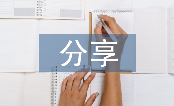 失地農民分享成人教育的路徑選擇