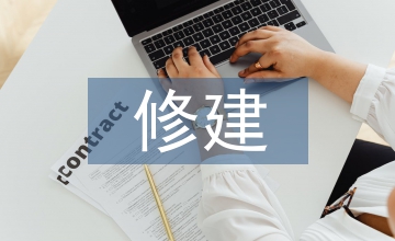修建性詳細規(guī)劃教育教學論文