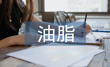 廢棄油脂申報(bào)材料