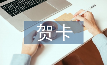 三八婦女節(jié)給媽媽的賀卡