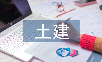 談土建基礎(chǔ)施工深基坑支護(hù)技術(shù)工藝