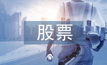 開放式股票論文