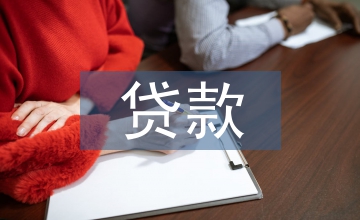 貸款公司工作總結