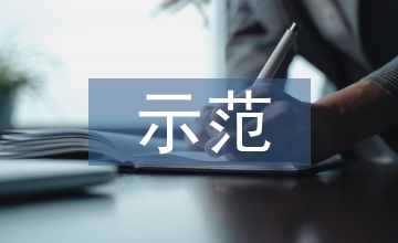 示范教學(xué)在聾校素描教學(xué)中的運用