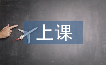 上課心得體會(huì)