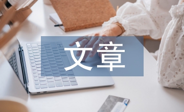 魯迅寫的文章