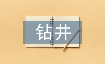 鉆井機(jī)械設(shè)備失效影響及對(duì)策分析