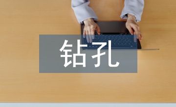 礦用鉆機鉆孔監(jiān)測系統(tǒng)設計分析