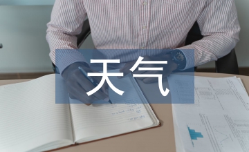 天氣雷達天線座機動性結(jié)構(gòu)設(shè)計研究