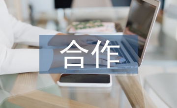 國(guó)際交流與合作