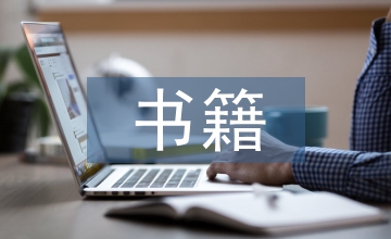 書(shū)籍管理