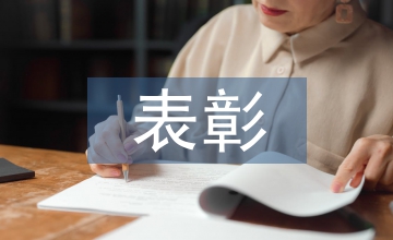 期中考試表彰總結(jié)