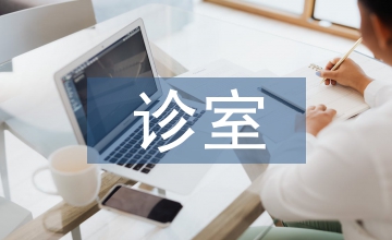 口腔科診室空氣消毒方法與合理選擇