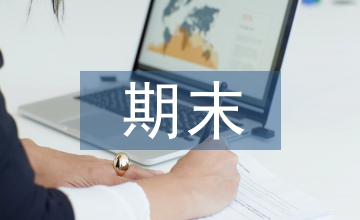 二年級(jí)期末考試卷