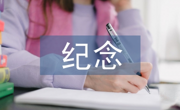 清明節(jié)紀念烈士手抄報