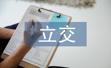 小議互通式立交的方案設計