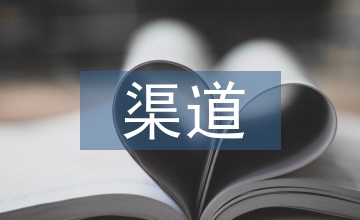淺談高速公路項(xiàng)目籌資渠道