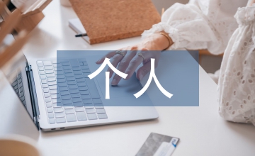 紀(jì)律作風(fēng)個人剖析材料