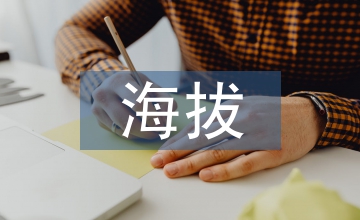 海拔高對農(nóng)作物的好處