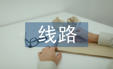 送變電線路工程施工管理要點分析