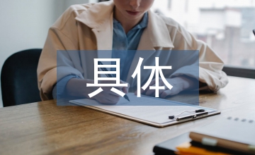 具體培訓(xùn)市場工作計(jì)劃