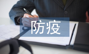 參與防疫工作的心得體會(huì)