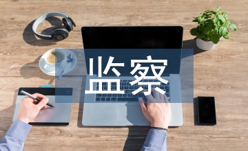 勞動保障監(jiān)察日常工作計(jì)劃