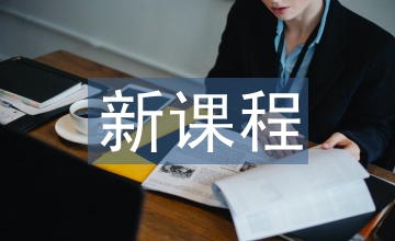 新課程課堂教學(xué)論文