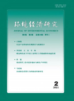 武漢金融高等?？茖W校學報雜志