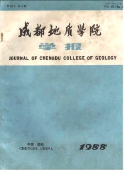 四川商業(yè)高等?？茖W校學報