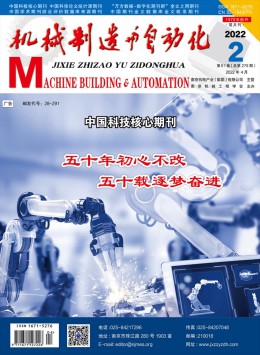 機(jī)械制造與自動化