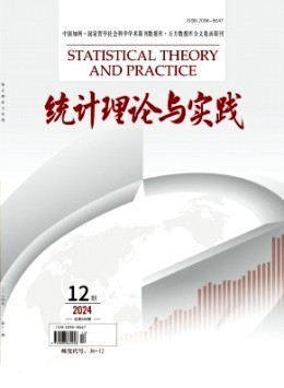 統(tǒng)計理論與實踐