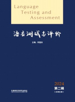 語(yǔ)言測(cè)試與評(píng)價(jià)
